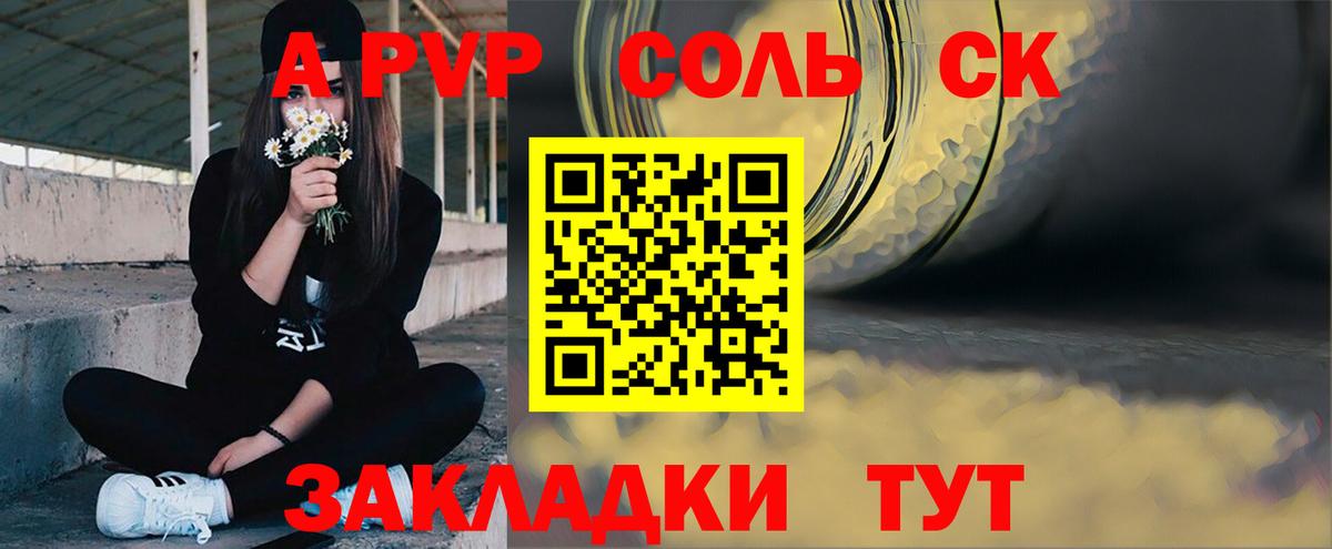 A-PVP СК Балашиха