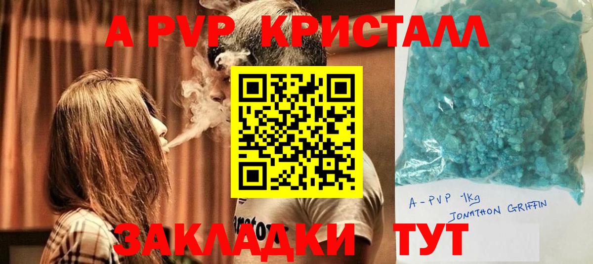 Балашиха  Alpha PVP VHQ  Вход с VPN  A-PVP мука 