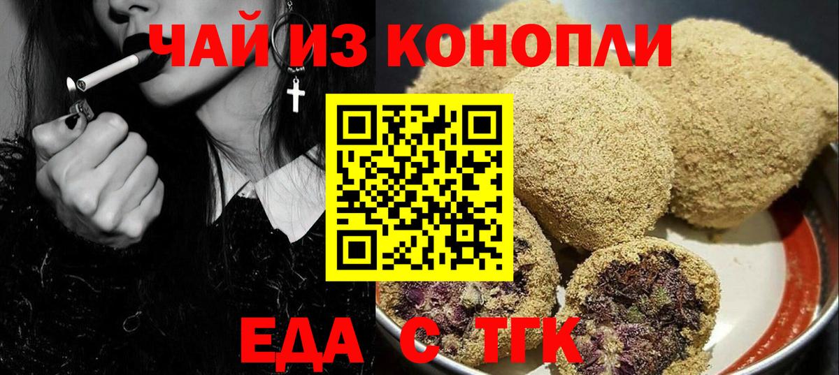 Canna-Cookies марихуана  Вход с VPN  Балашиха 