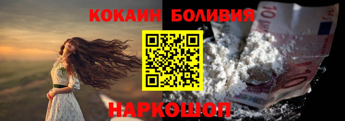 КОКАИН Эквадор  Кокаин 99%  Вход с VPN  Cocaine  Балашиха 
