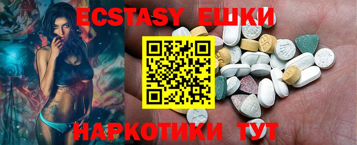 Экстази mix  продажа наркотиков  ЭКСТАЗИ  Балашиха  Вход с VPN  OMG рабочий сайт  Экстази 300 mg 