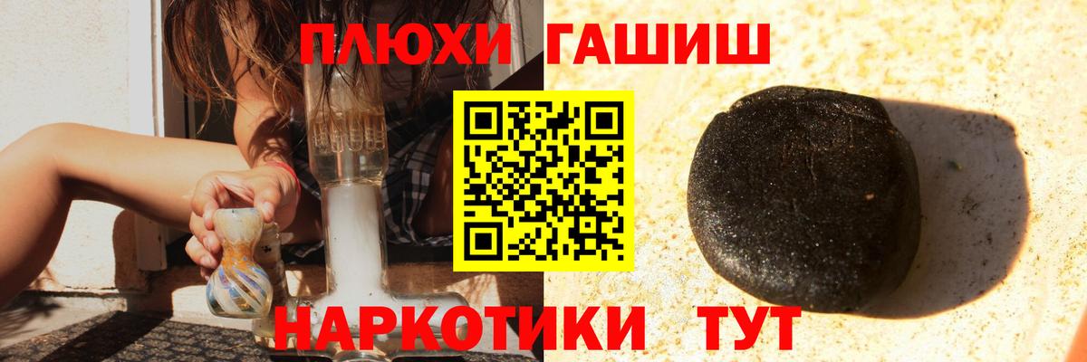 ГАШИШ  Вход с VPN  Балашиха  продажа наркотиков  ГАШ гашик  ГАШ 40% ТГК 