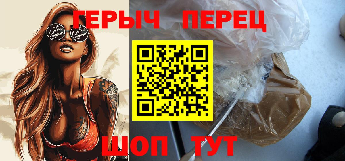 ГЕРОИН герыч Балашиха