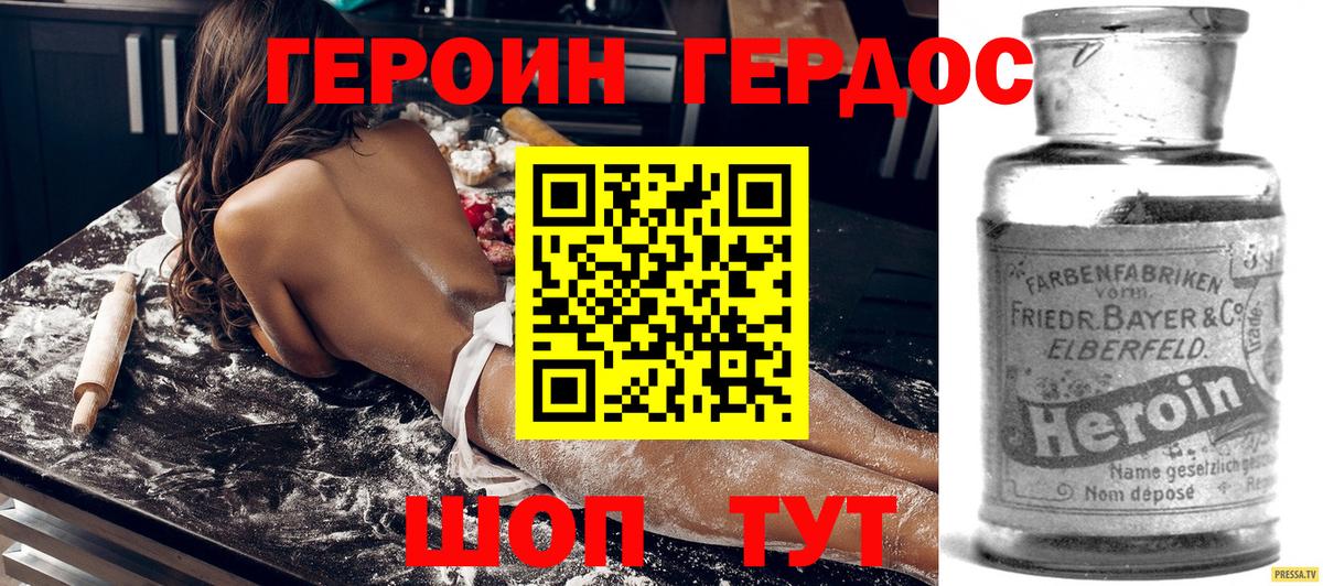 ГЕРОИН VHQ  Вход с VPN  Балашиха 