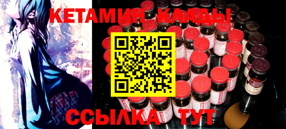 Кетамин VHQ  Вход с VPN  Балашиха 