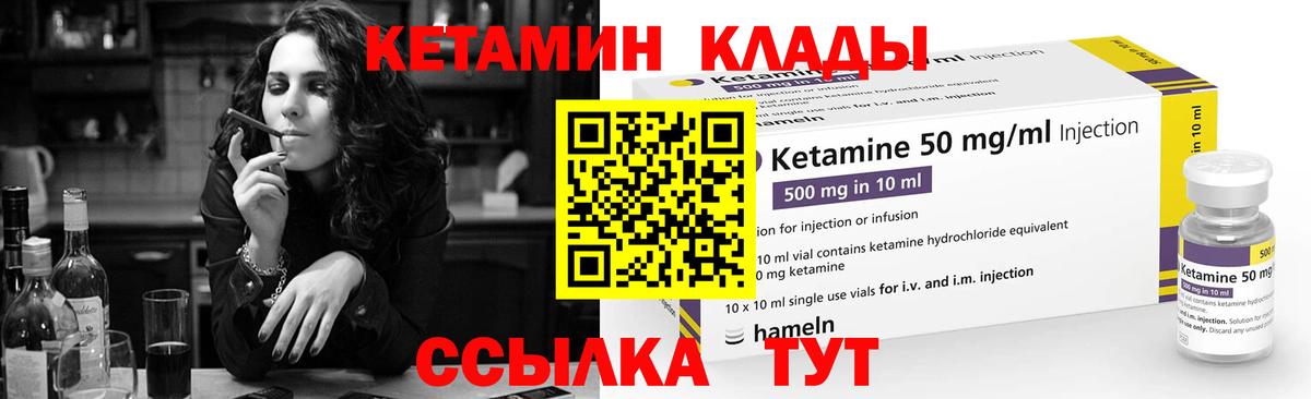 КЕТАМИН ketamine Балашиха