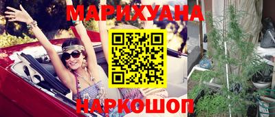 марихуана Сосновый Бор
