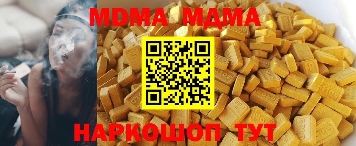 MDMA  Вход с VPN  MDMA VHQ  Балашиха  МДМА Molly 