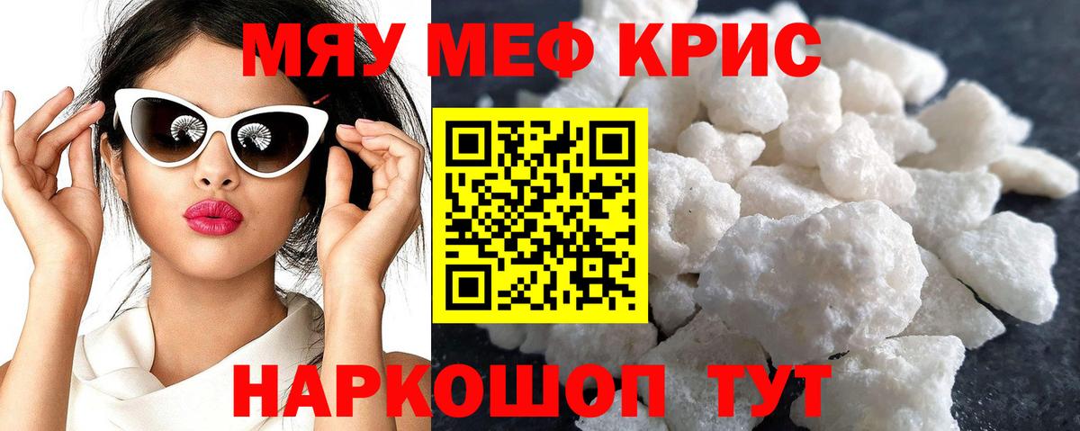 Балашиха  Меф  Вход с VPN  Мефедрон кристаллы  Мефедрон 