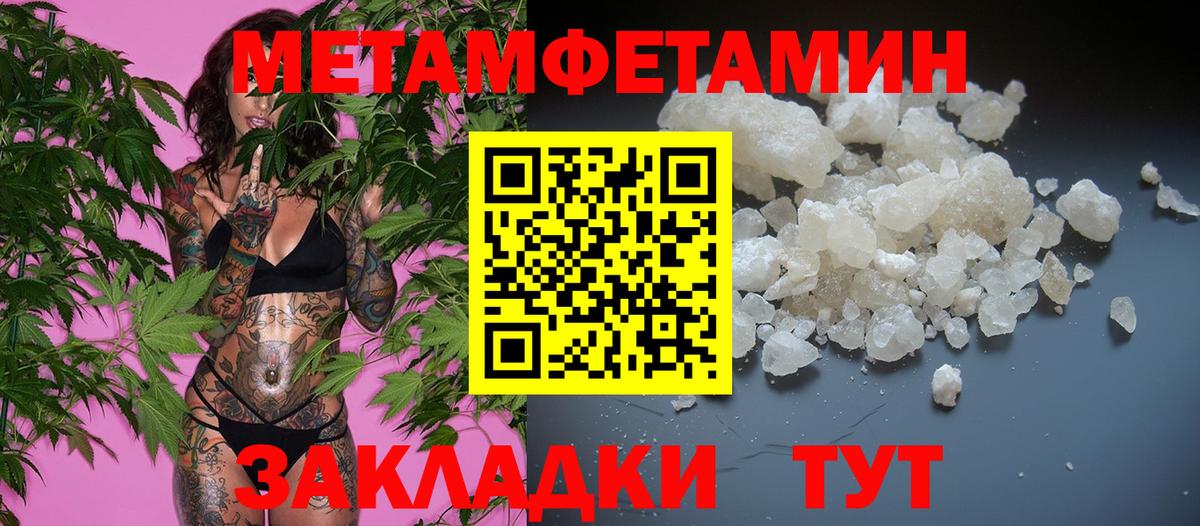 Балашиха  Первитин Декстрометамфетамин 99.9%  Вход с VPN  Первитин Декстрометамфетамин 99.9% 