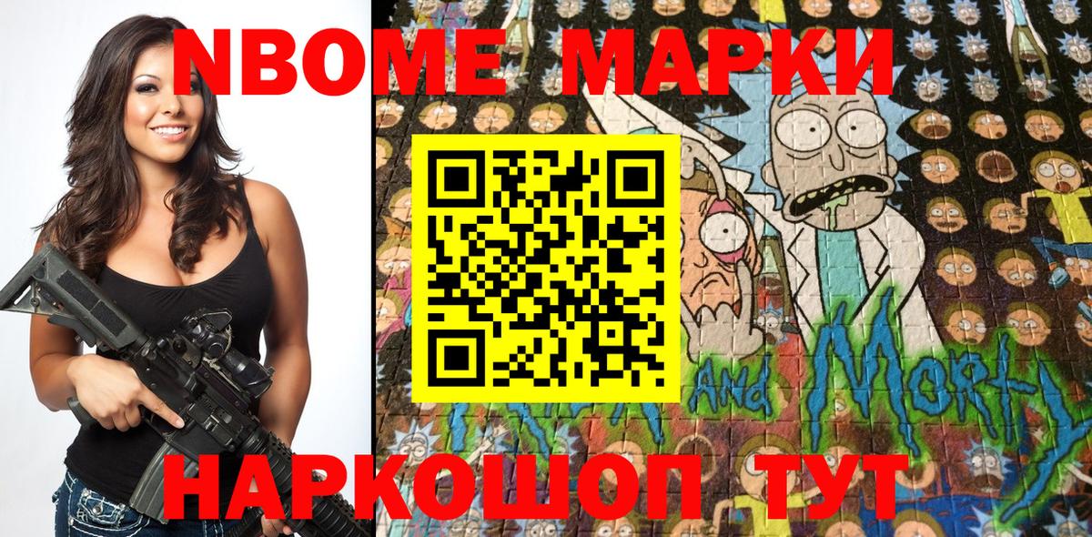 Марки 25I-NBOMe  Наркотические марки 1,8мг  Вход с VPN  Балашиха 